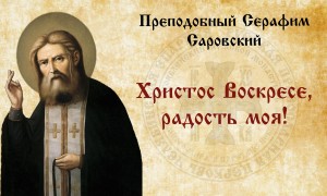 Святые отцы о Светлом Христовом Воскресении, 