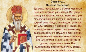 Святые отцы о Светлом Христовом Воскресении, 